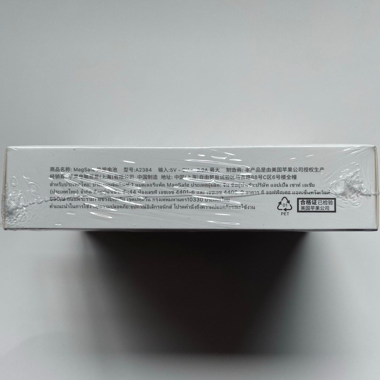 Batería MagSafe 10.000 mAh